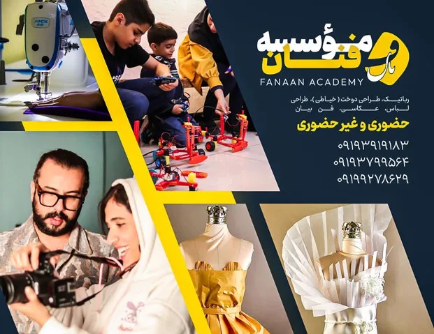 فنــان